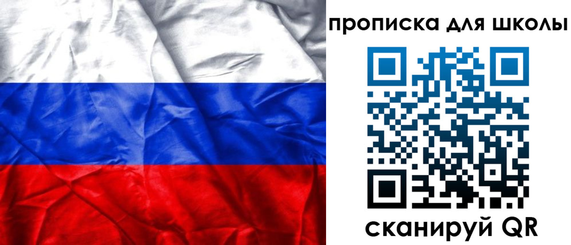 временная регистрация для школы в Белёве