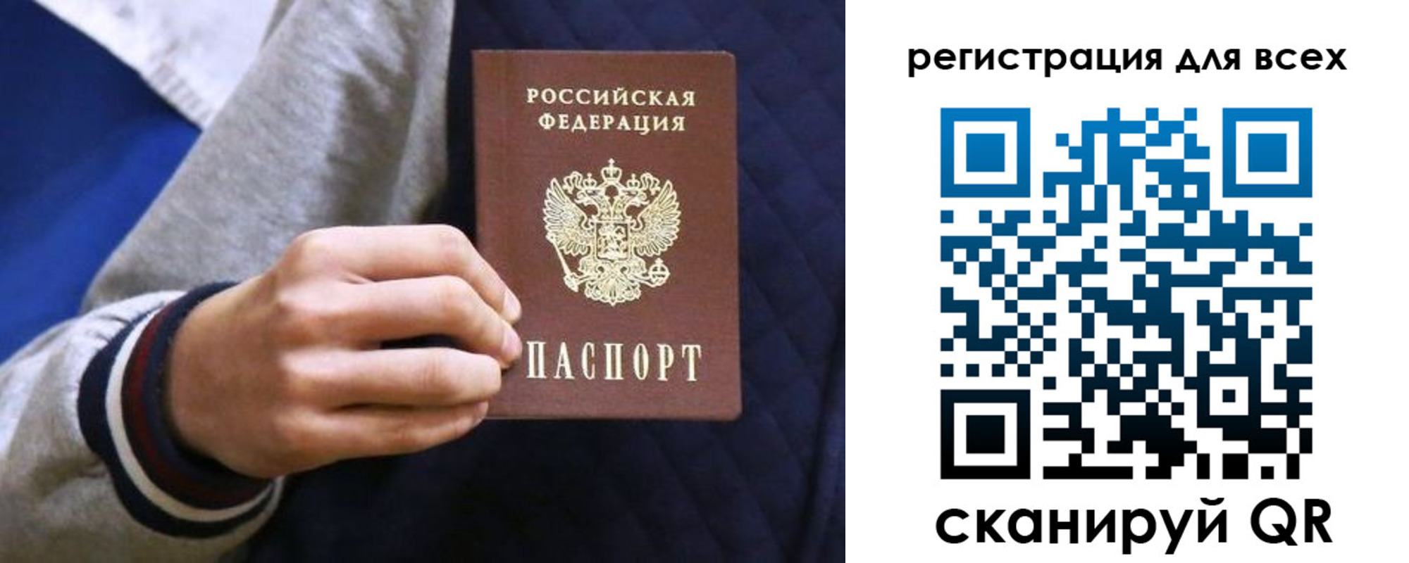 регистрация для школы в Белёве