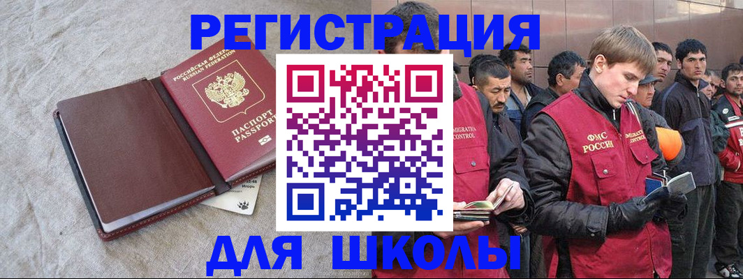 прописка в квартире в Белёве