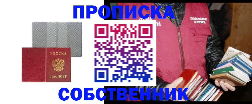 временная регистрация надежно в Белёве