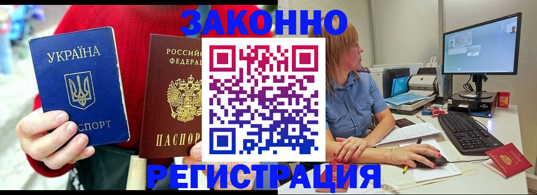 временная регистрация поиск в Белёве