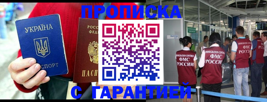 временная регистрация купить в Белёве